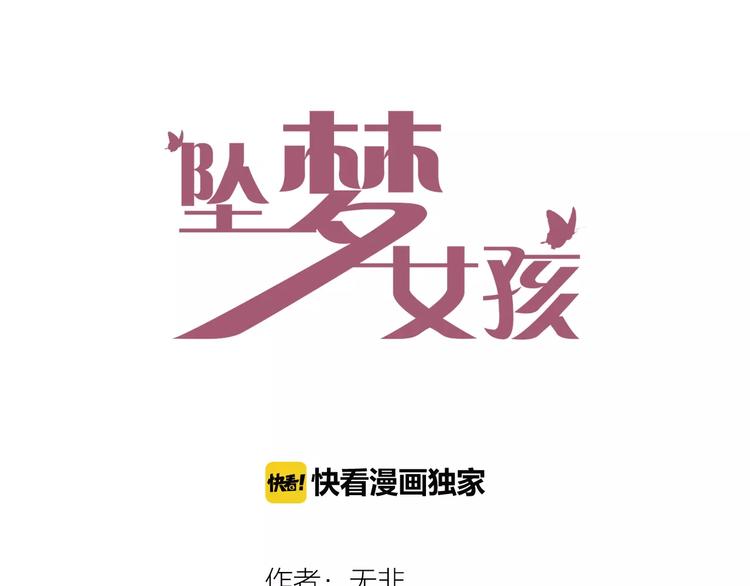 第4话 落差(1/2)-第4话