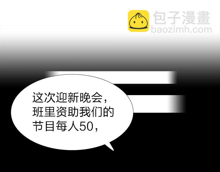 第4话 落差(1/2)-第4话