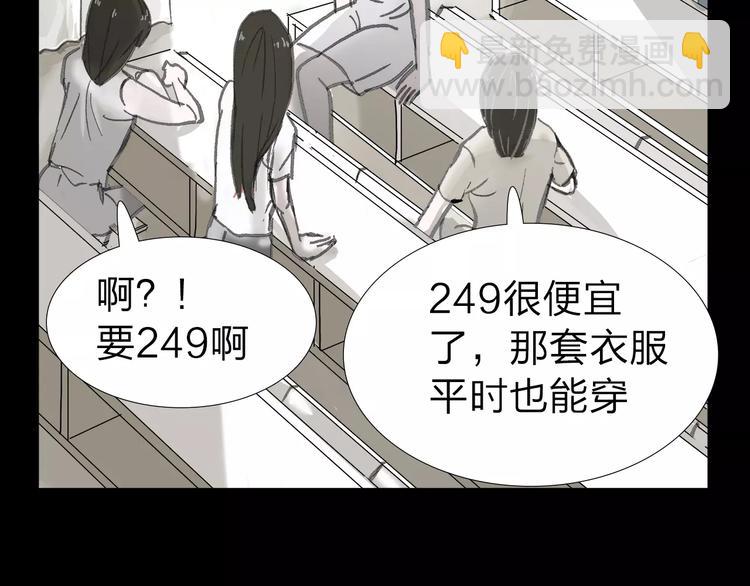 第4话 落差(1/2)-第4话