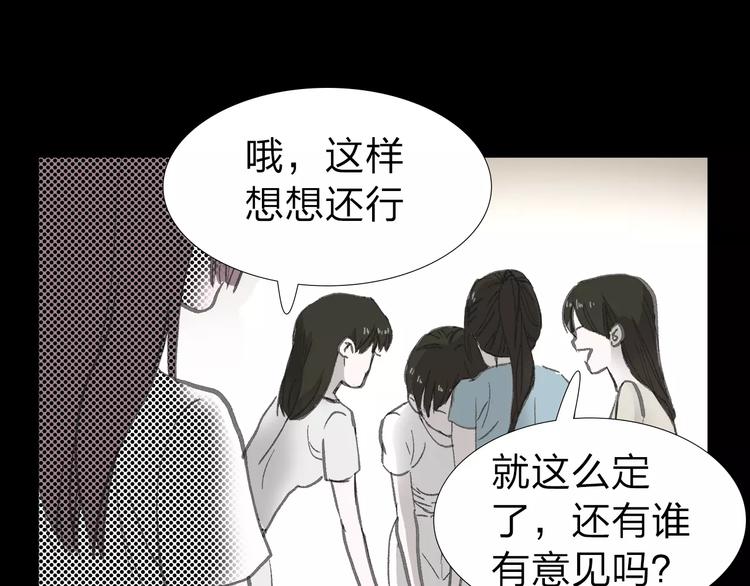 第4话 落差(1/2)-第4话