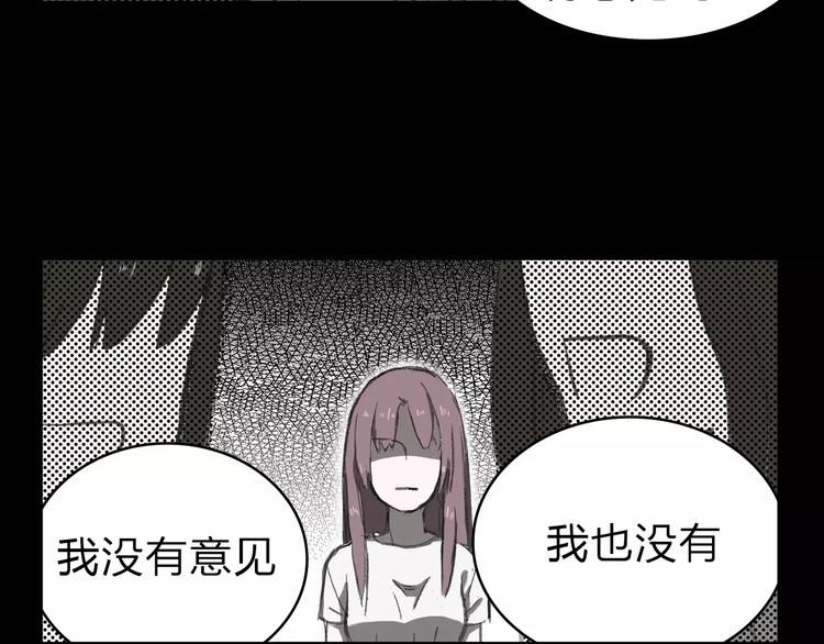 第4话 落差(1/2)-第4话