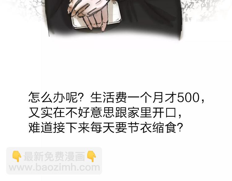 第4话 落差(1/2)-第4话