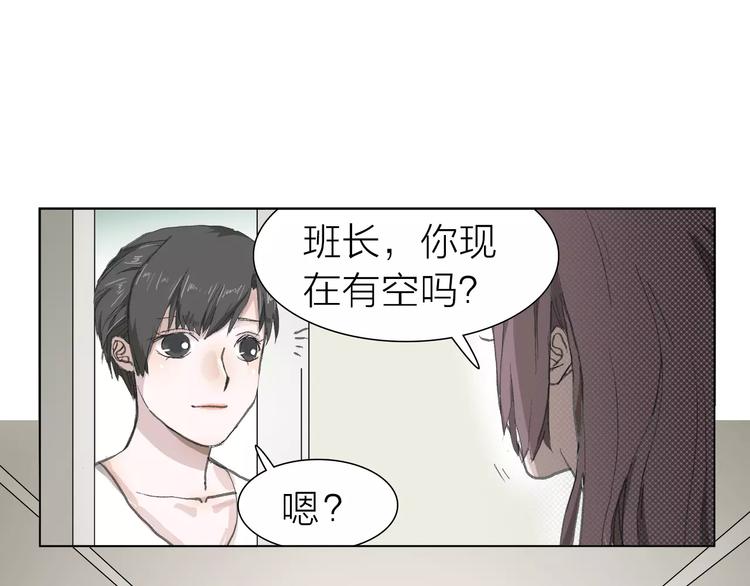 第4话 落差(1/2)-第4话