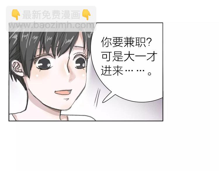 第4话 落差(1/2)-第4话