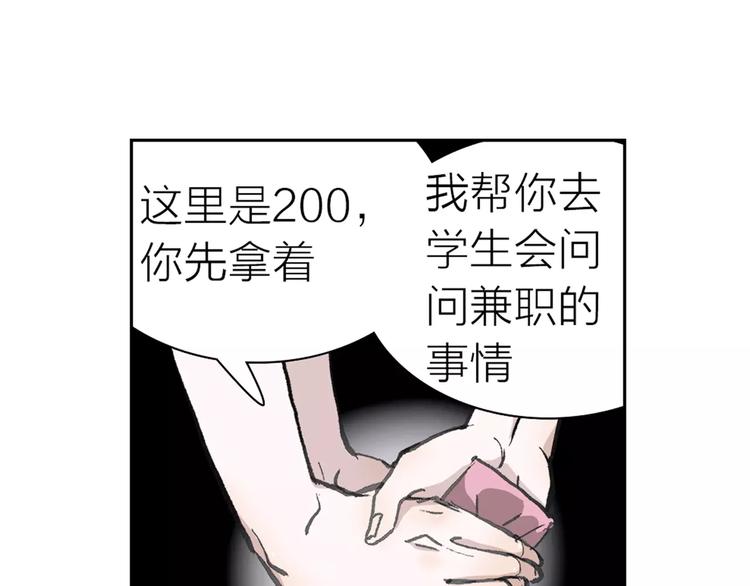 第4话 落差(1/2)-第4话