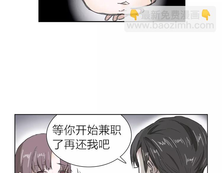 第4话 落差(1/2)-第4话