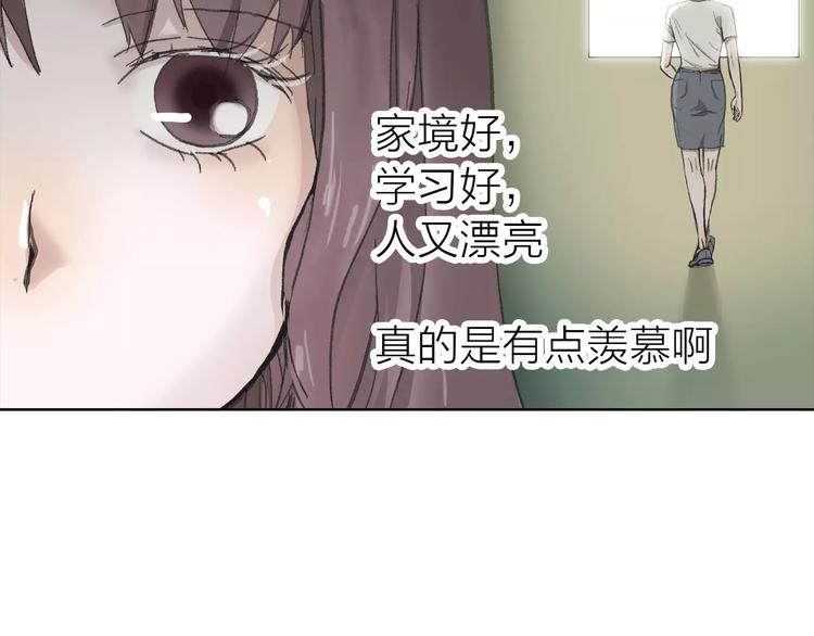 第4话 落差(1/2)-第4话