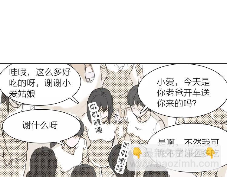 第4话 落差(1/2)-第4话