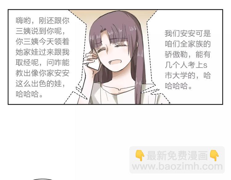 第4话 落差(1/2)-第4话