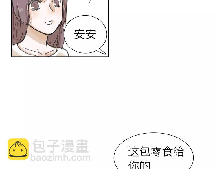 第4话 落差(1/2)-第4话