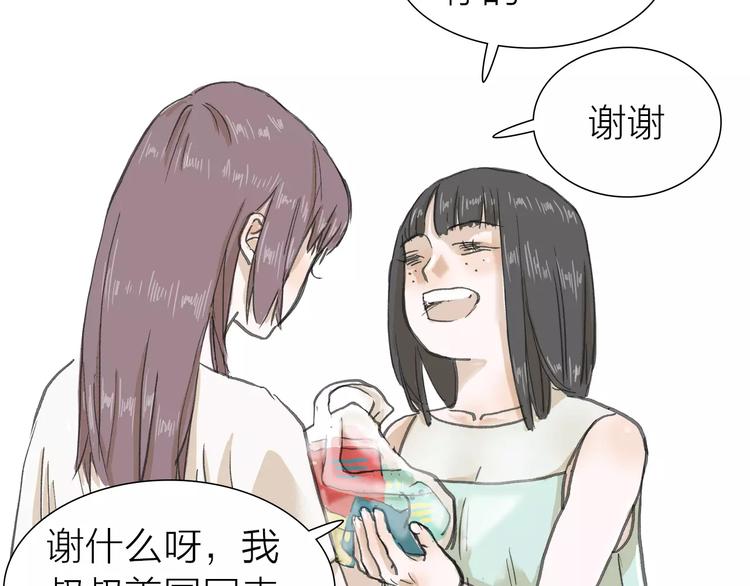 第4话 落差(1/2)-第4话