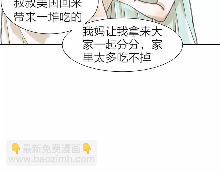 第4话 落差(1/2)-第4话