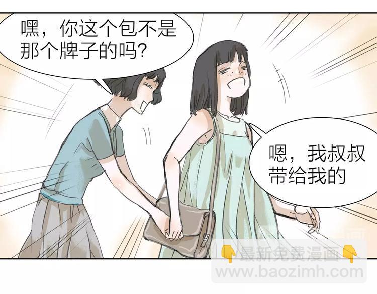 第4话 落差(1/2)-第4话