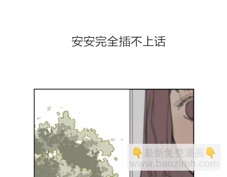 第4话 落差(1/2)-第4话