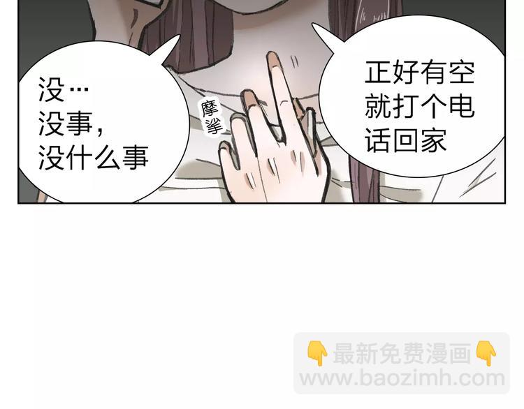 第4话 落差(1/2)-第4话