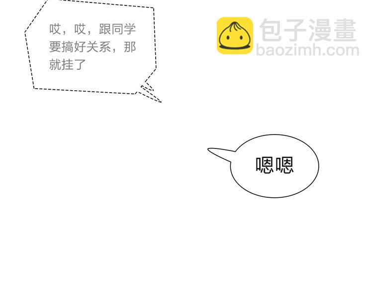 第4话 落差(1/2)-第4话