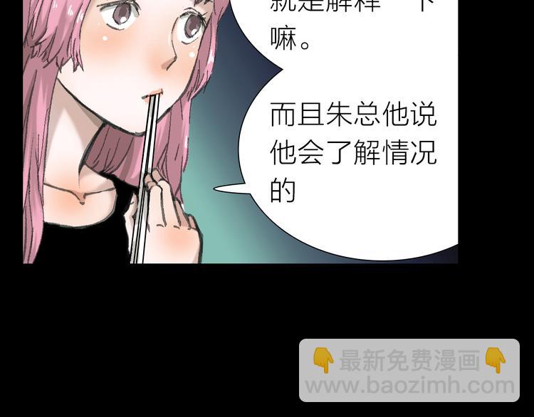 第6话 对自己有利的事(1/2)-第6话