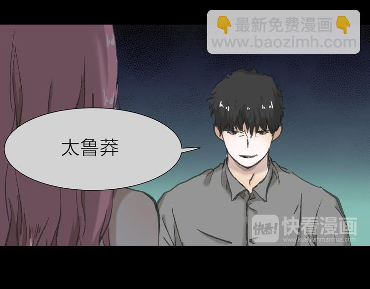 第6话 对自己有利的事(1/2)-第6话