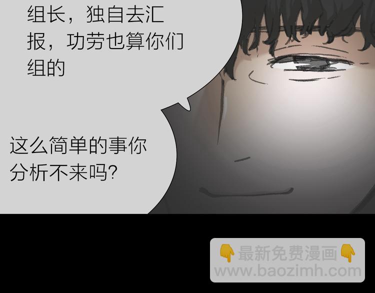 第6话 对自己有利的事(1/2)-第6话