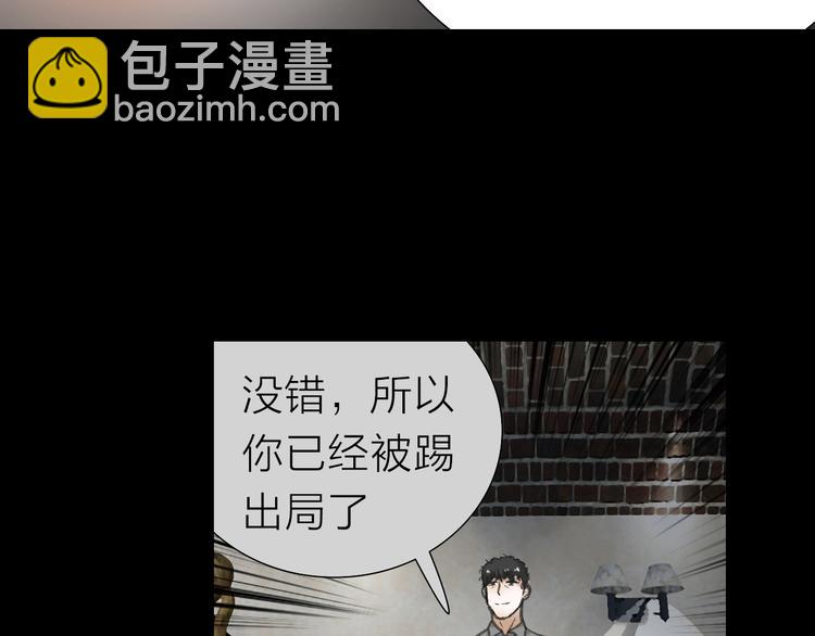 第6话 对自己有利的事(1/2)-第6话