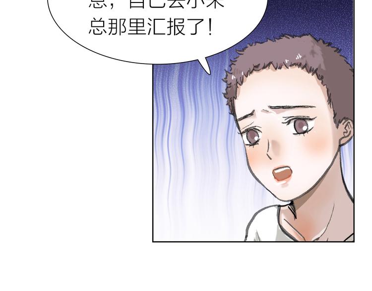 第6话 对自己有利的事(1/2)-第6话