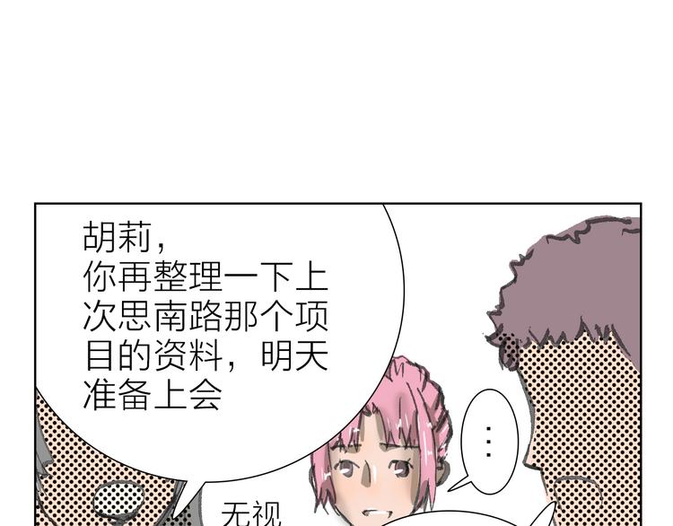 第6话 对自己有利的事(1/2)-第6话