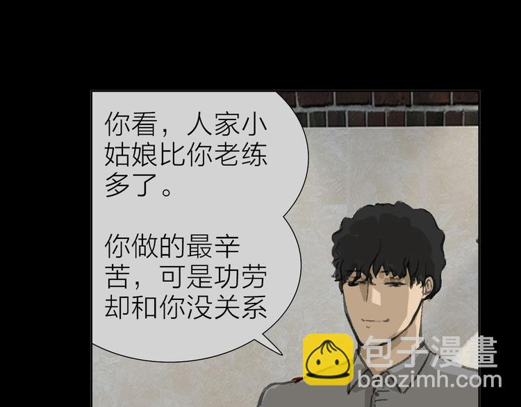 第6话 对自己有利的事(1/2)-第6话