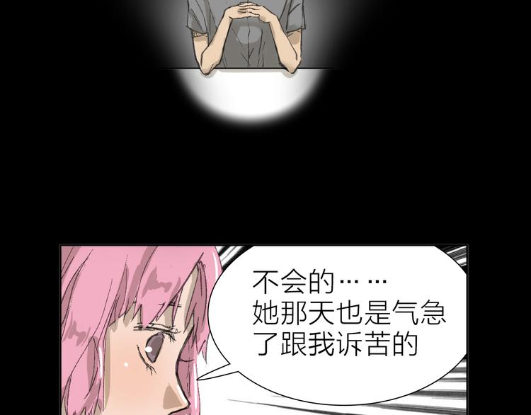 第6话 对自己有利的事(1/2)-第6话