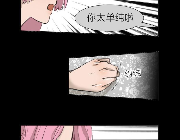 第6话 对自己有利的事(1/2)-第6话