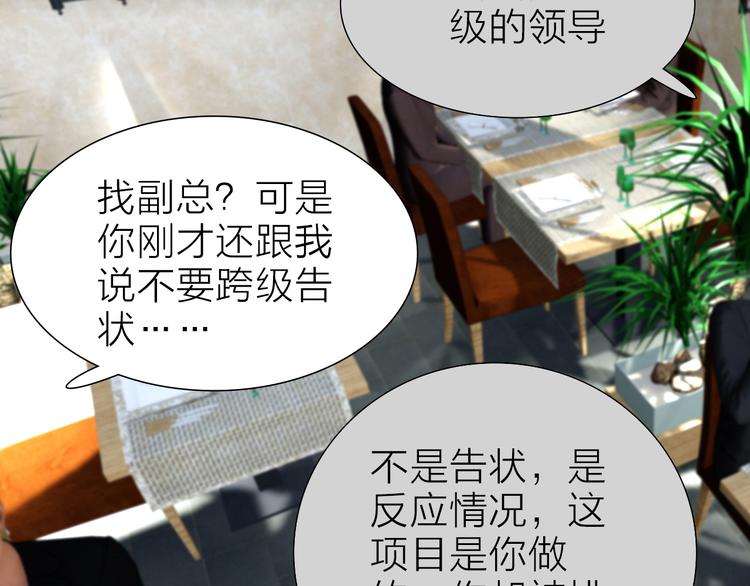 第6话 对自己有利的事(1/2)-第6话