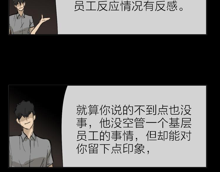 第6话 对自己有利的事(1/2)-第6话