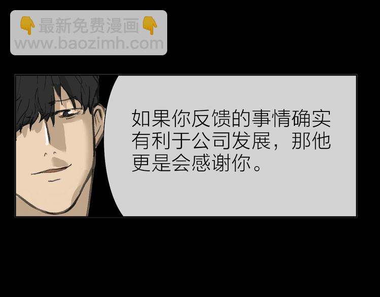 第6话 对自己有利的事(1/2)-第6话