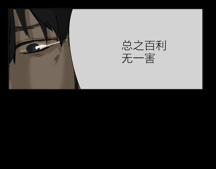 第6话 对自己有利的事(1/2)-第6话