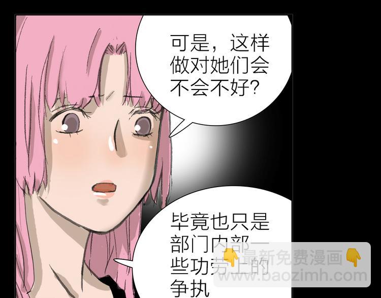 第6话 对自己有利的事(1/2)-第6话