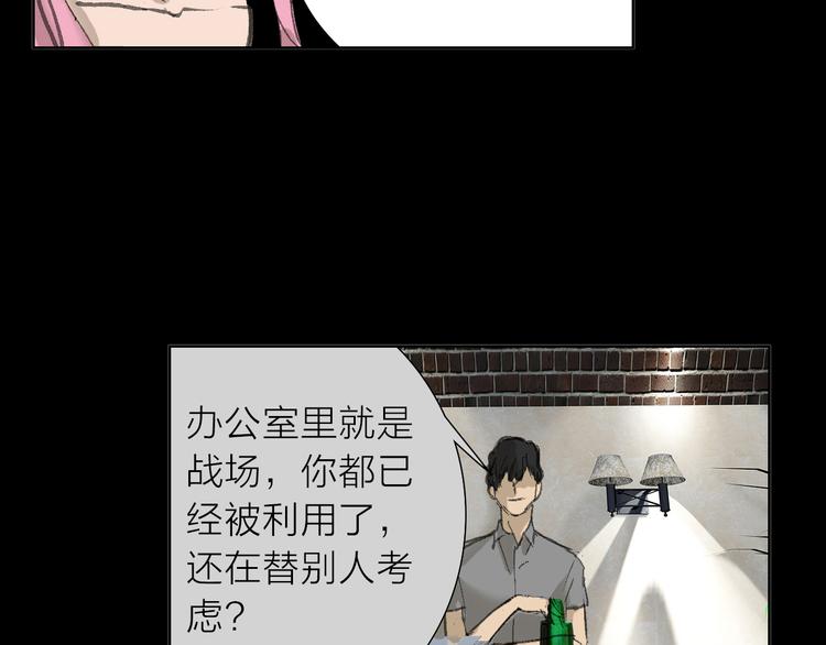 第6话 对自己有利的事(1/2)-第6话