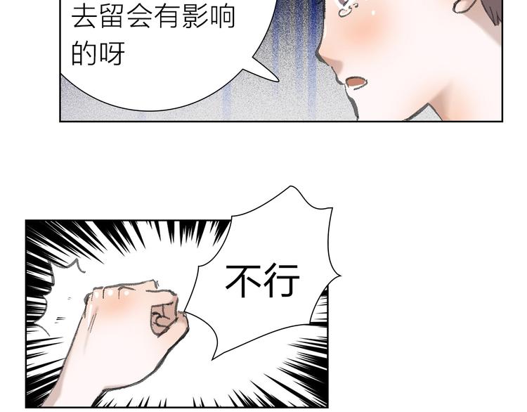 第6话 对自己有利的事(1/2)-第6话