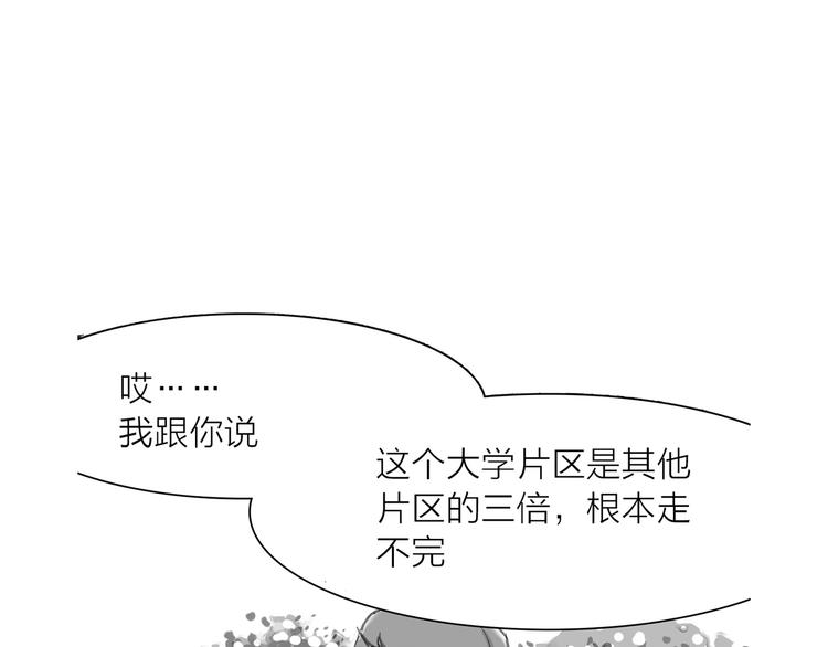 第8话 利用(1/2)-第8话