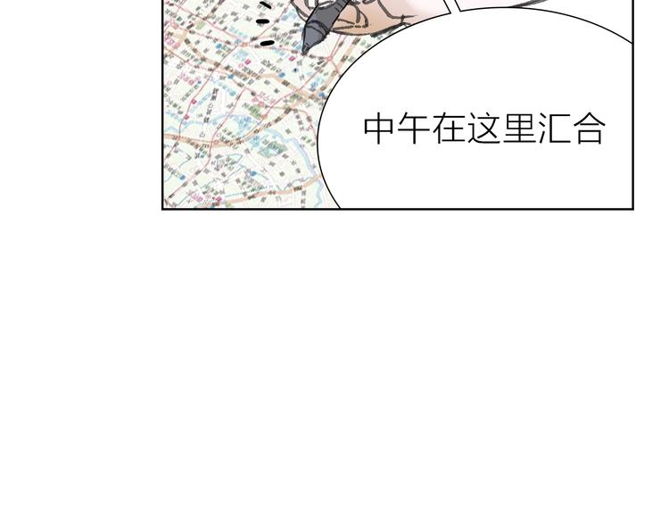 第8话 利用(1/2)-第8话