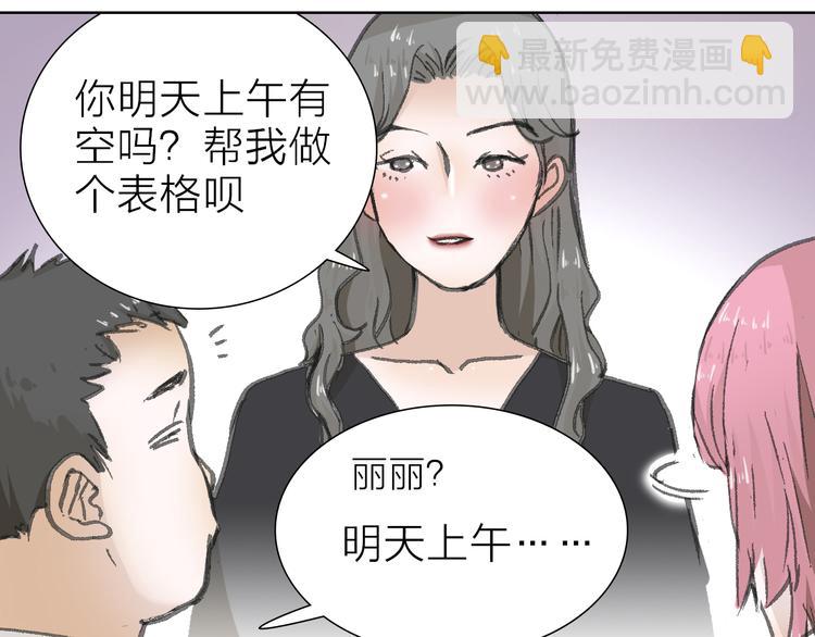 第8话 利用(1/2)-第8话