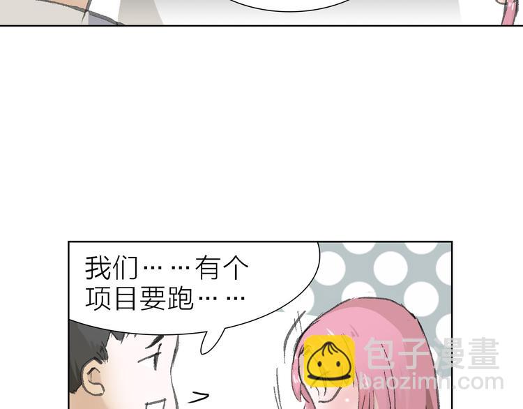 第8话 利用(1/2)-第8话