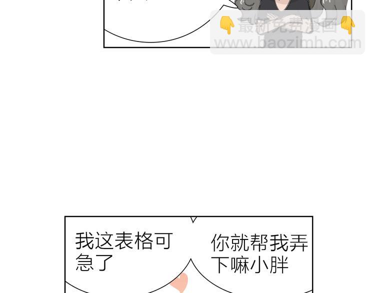 第8话 利用(1/2)-第8话