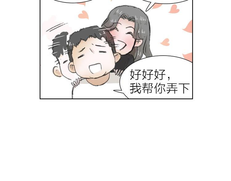 第8话 利用(1/2)-第8话