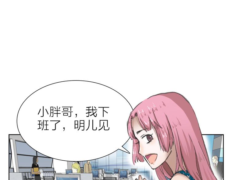 第8话 利用(1/2)-第8话