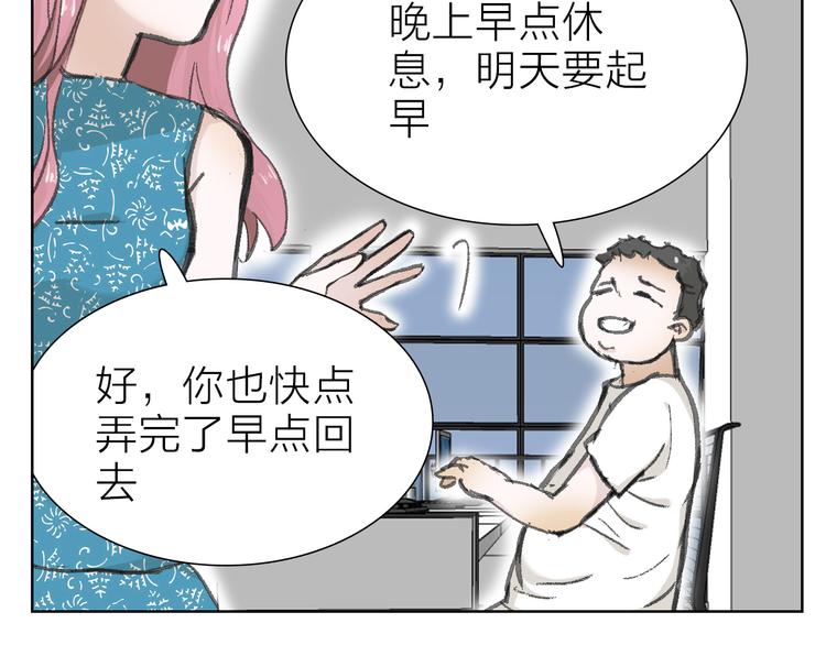 第8话 利用(1/2)-第8话