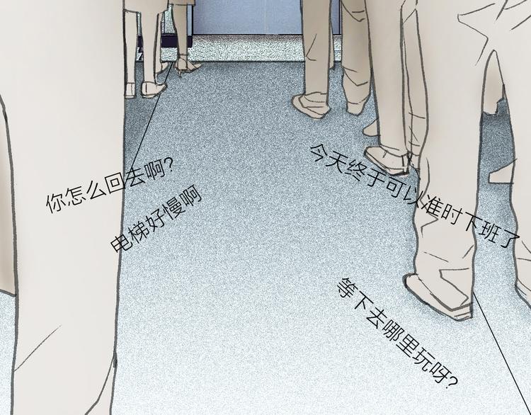 第8话 利用(1/2)-第8话