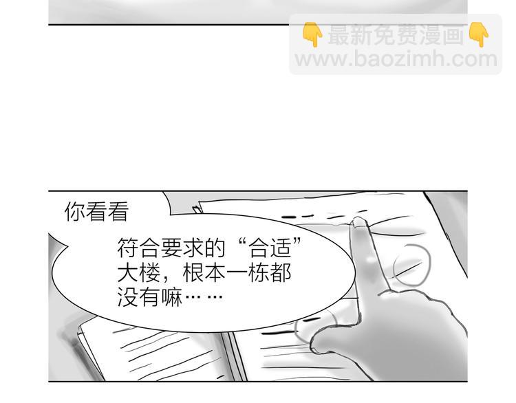 第8话 利用(1/2)-第8话