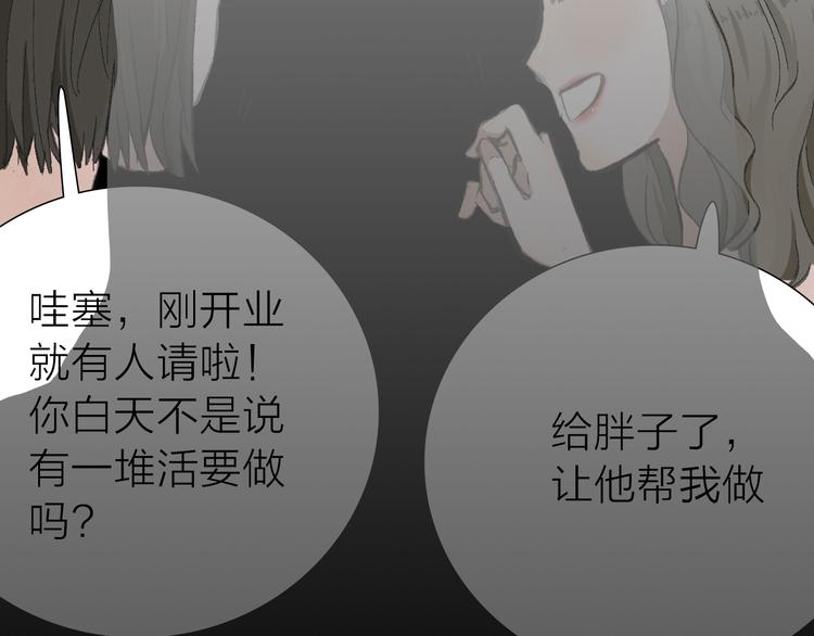 第8话 利用(1/2)-第8话