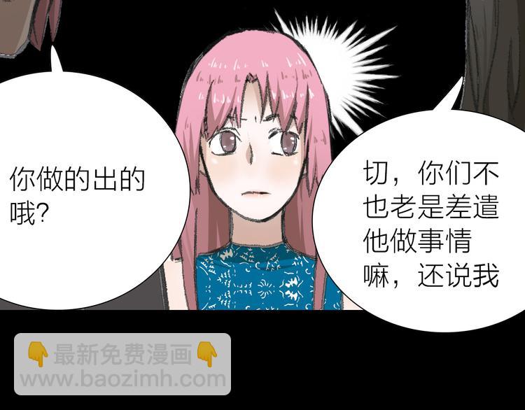 第8话 利用(1/2)-第8话