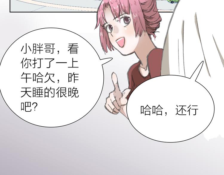 第8话 利用(1/2)-第8话