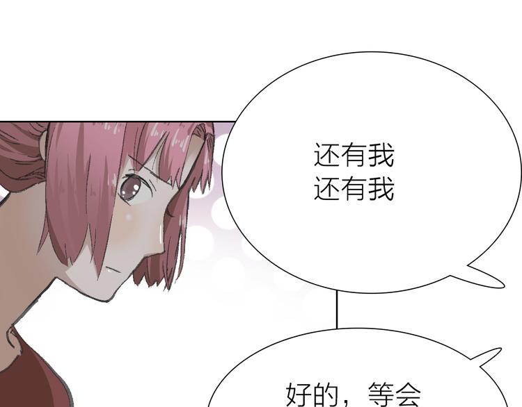 第8话 利用(1/2)-第8话